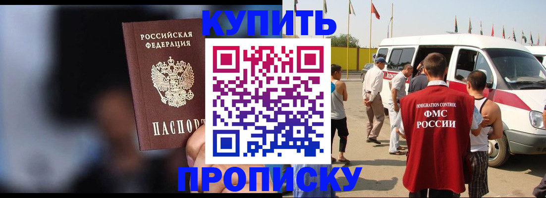прописка поиск в Родниках